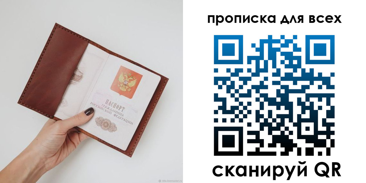 временная регистрация 2025 в Башкортостане
