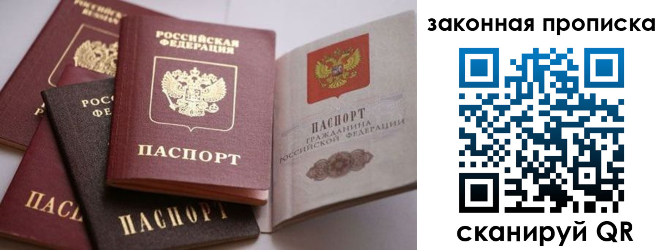 временная регистрация надежно в Башкортостане
