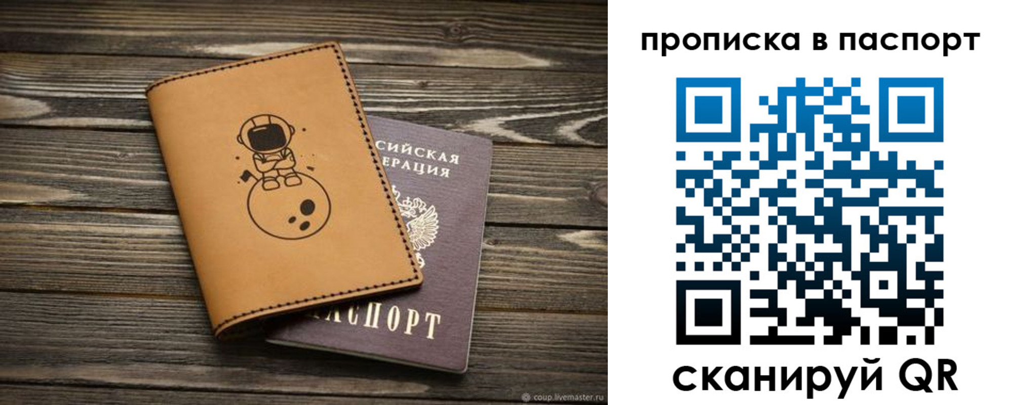 миграционный учет в Башкортостане
