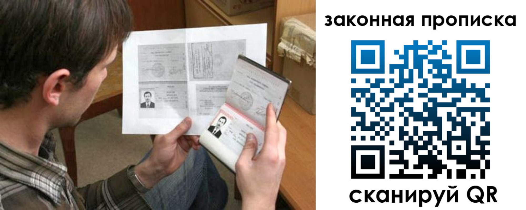 прописка регистрация в Башкортостане