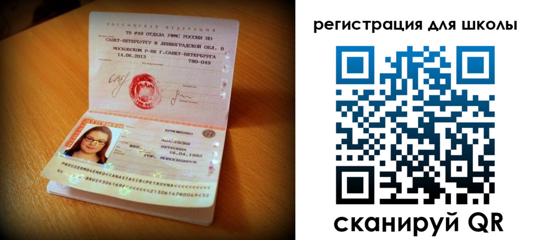 прописка в квартире в Башкортостане