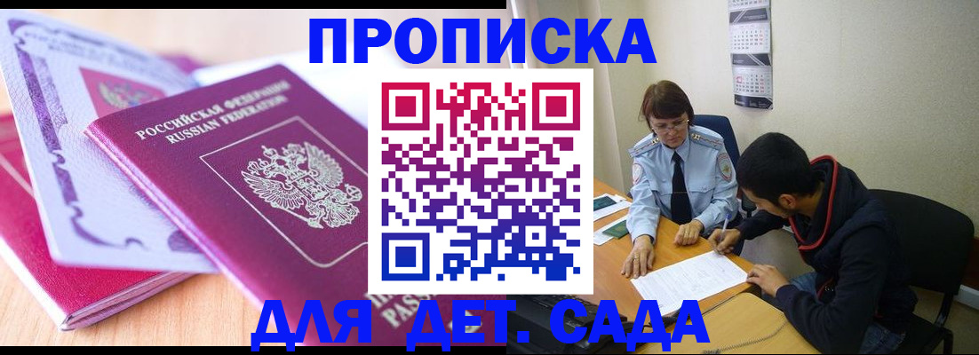 временная регистрация адрес в Башкортостане