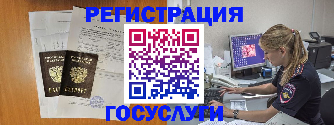 временная прописка в Башкортостане