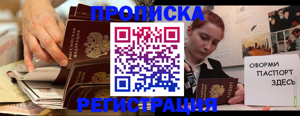 прописка для военкомата в Башкортостане