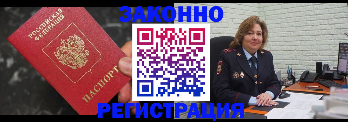 прописка паспорт в Башкортостане