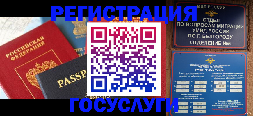 регистрация для школы в Башкортостане