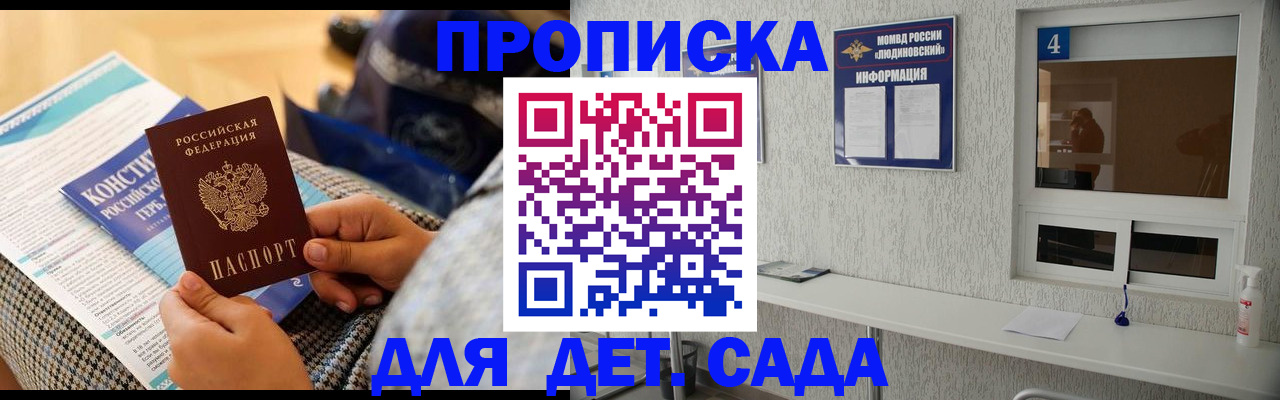 временная регистрация в квартире в Башкортостане
