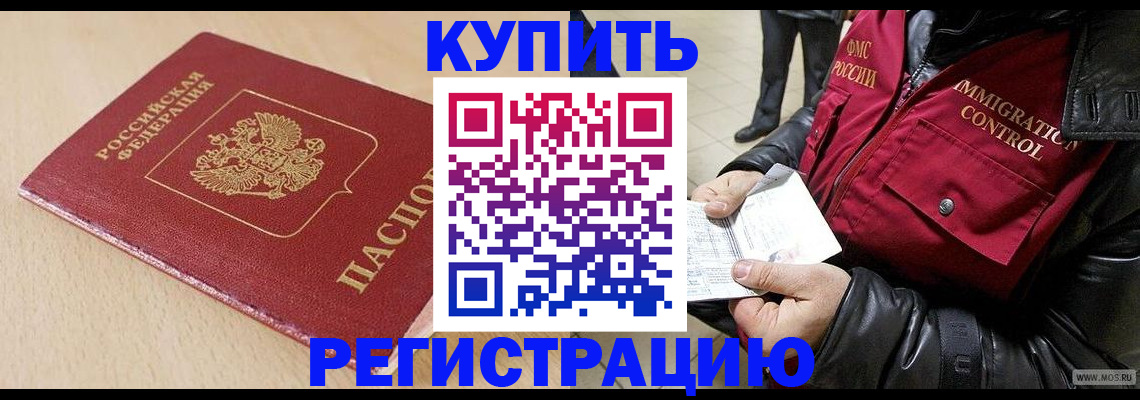 прописка паспорт в Башкортостане