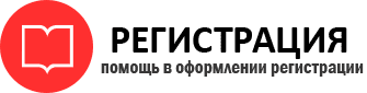 прописка в Башкортостане id774606
